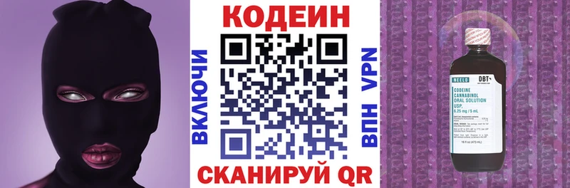 Codein напиток Lean (лин)  Купить закладки  Орёл 