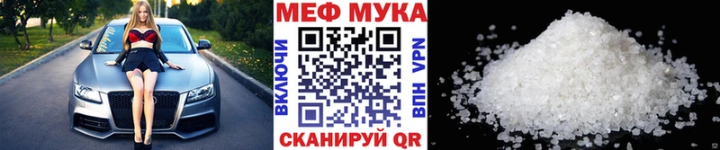МЯУ-МЯУ mephedrone  Орёл 