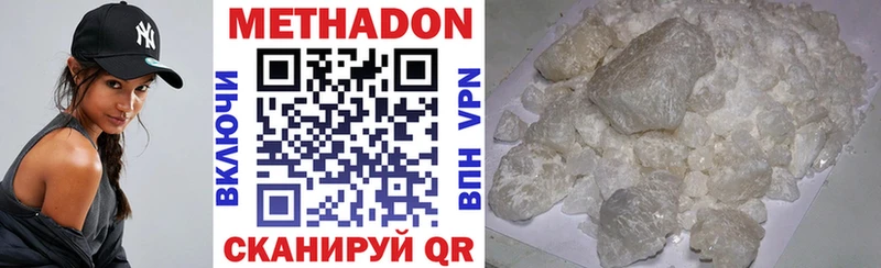Купить где  Орёл  Метадон methadone 