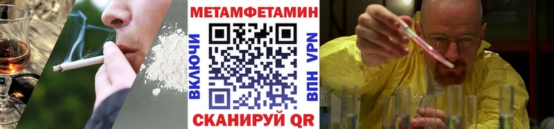 Метамфетамин Methamphetamine  Купить  Орёл 